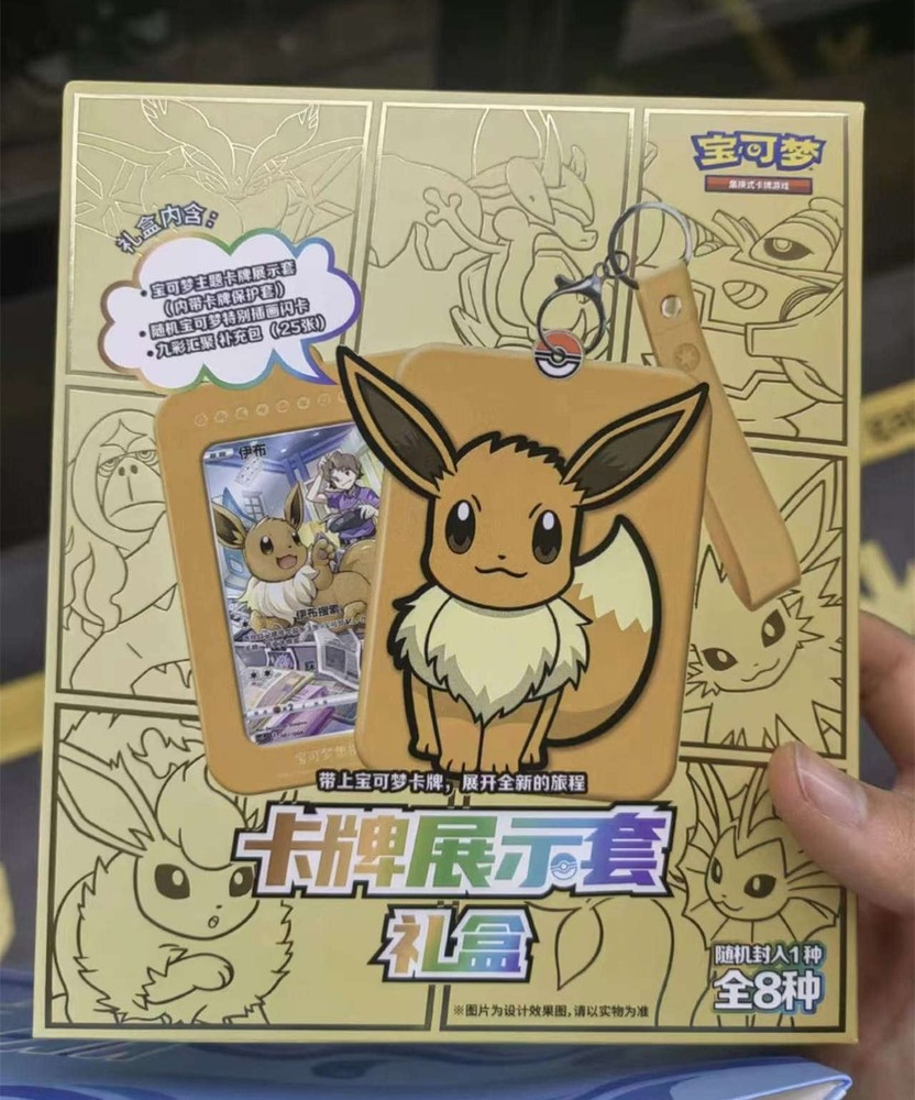 Pokemon TCG Chinese Nine Colors Gathering Card Case Gift Box Sealed IN STOCK
