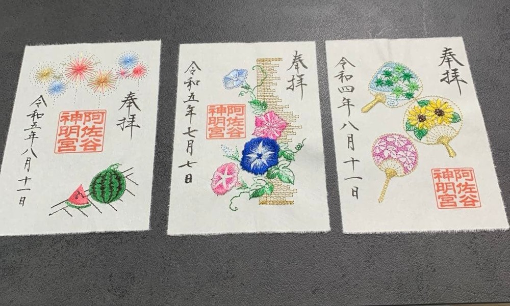 Goshuin Stamp Asagaya Shinmeigu Shrine Summer Set