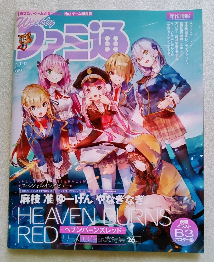 Famitsu 2022 June 9 Issue Heaven Burns Red Poster Included Dlc Splatoon 3 And Mo