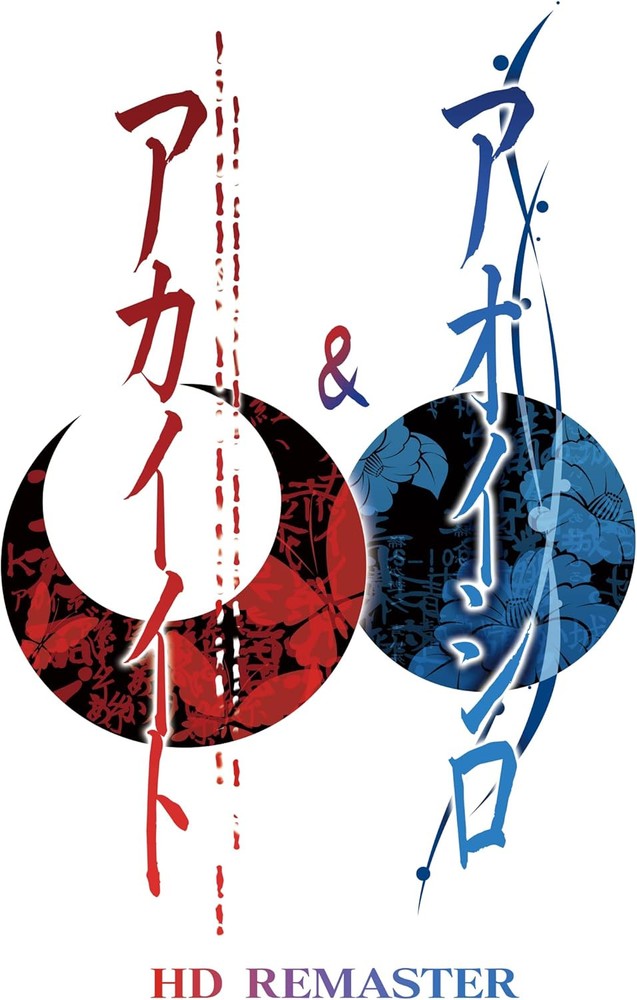Akaiito & Aoishiro HD REMASTER Special Edition book form JP