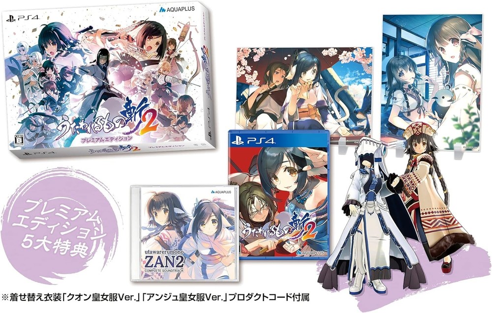 Utawarerumono Zan 2 Premium Edition - PS4 ([Bonus] Special packa... book form JP
