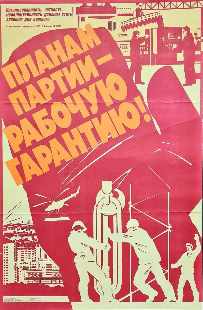 CPSU INDUSTRIAL ECONOMICAL FINANCIAL USSR PLANS - 1987 RUSSIAN SOVIET ART POSTER