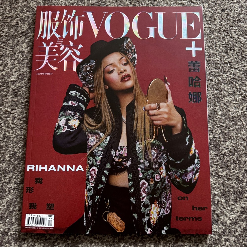 Vogue Plus China Magazine Rihanna Limited Edition Cover April Issue