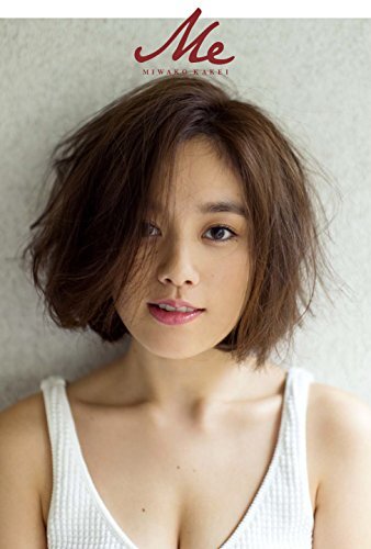 Me 2016 11/16 Miwako Kakei Photo Book Magazine Japan Japanese form JP