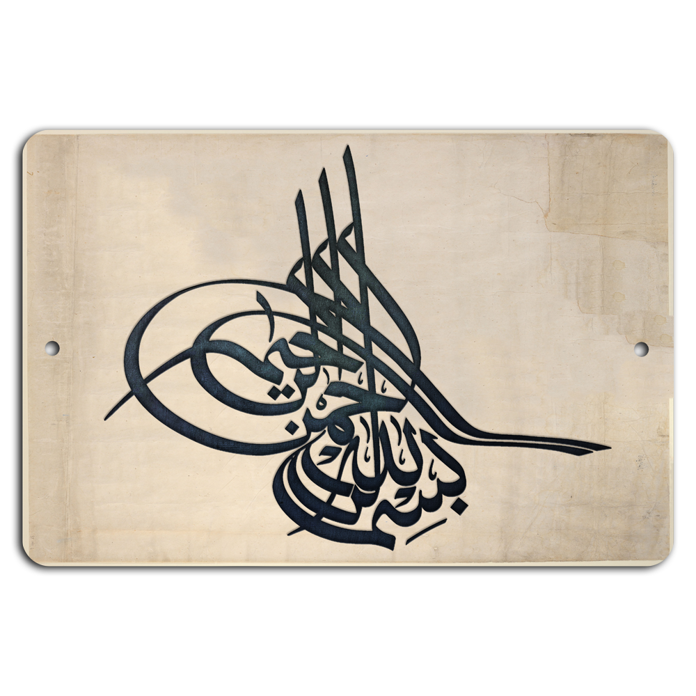 Elegant Arabic Calligraphy: Timeless Metal Art