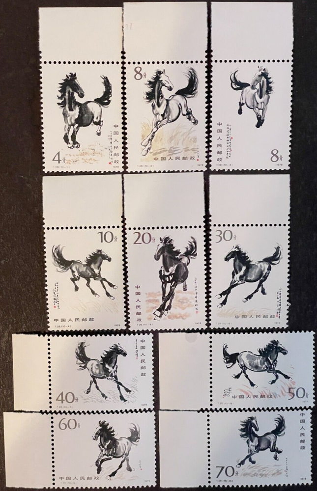 REDUCED! China Stamp 1978 T28 Xu Beihong Galloping Horses Painting MNH