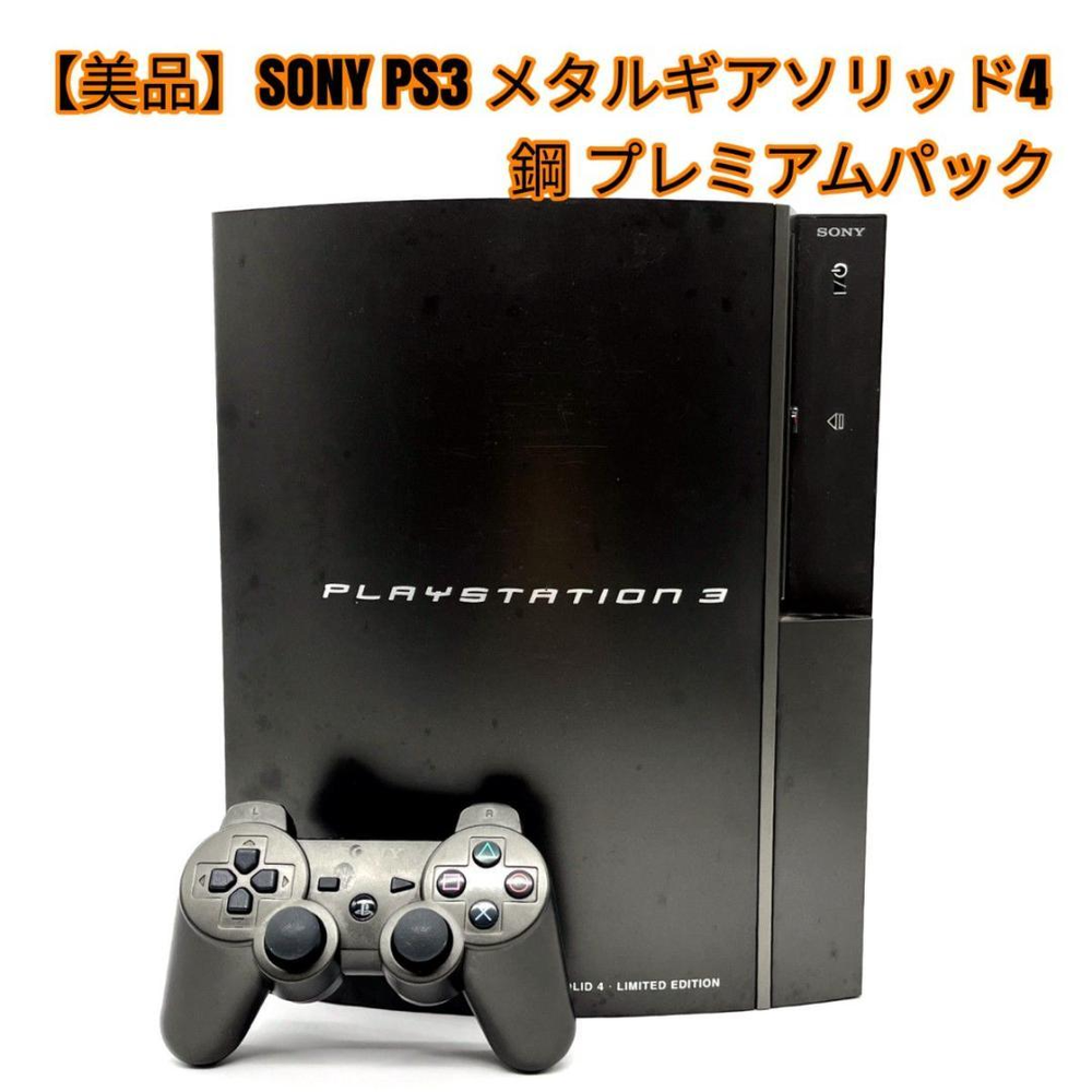 SONY PS3 Metal Gear Solid 4 Hagane Premium Pack 40GB Console