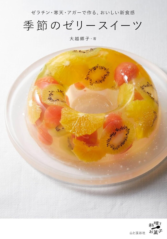 Japanese Gelatin & Agar Seasonal Jelly Sweets Cookbook-image