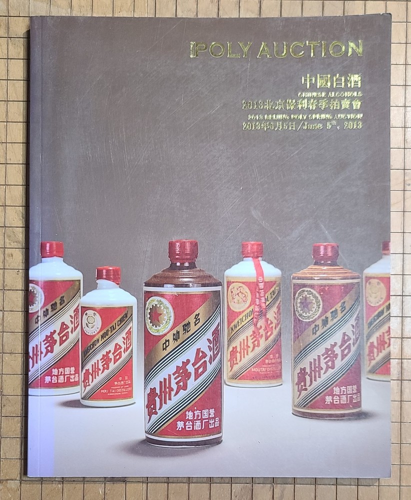 POLY AUCTION Chinese liquor 2013 Spring Auction WuXing 年產貴州茅台酒 (地方国营) Catalog