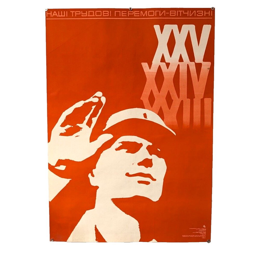 1976 Communist Labor Victories Propaganda Poster - Red Motherland