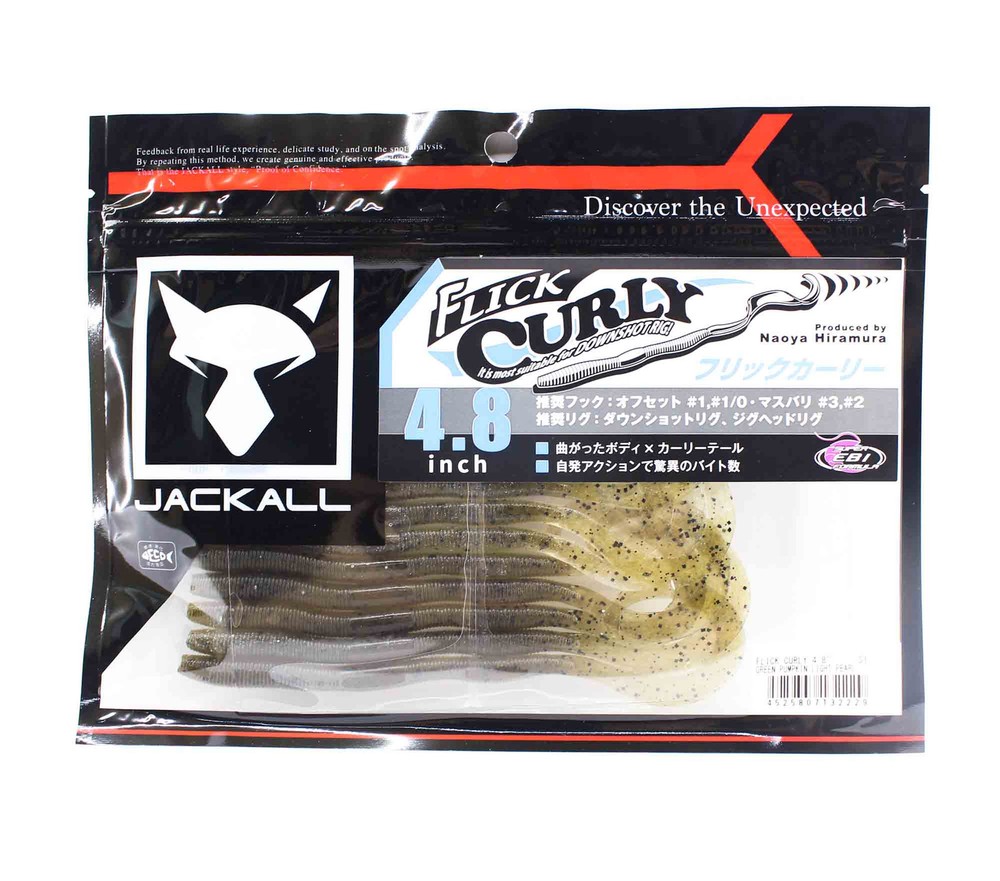 Jackall Flick Curly 4.8 Green Pumpkin Light Pearl Soft Lure 2229