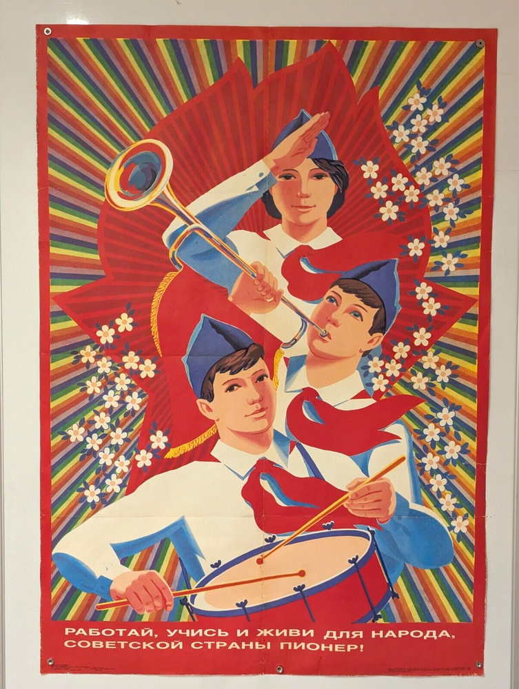 Pioneers Poster - Vintage Russian Propaganda - USSR Soviet Union  - Large Size