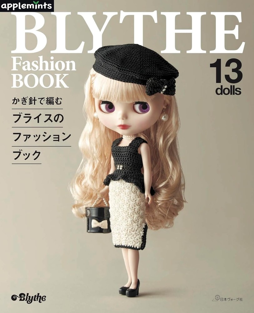 BLYTHE Crochet Fashion Dress-Up Doll Sewing Patterns Japanese Craft Book