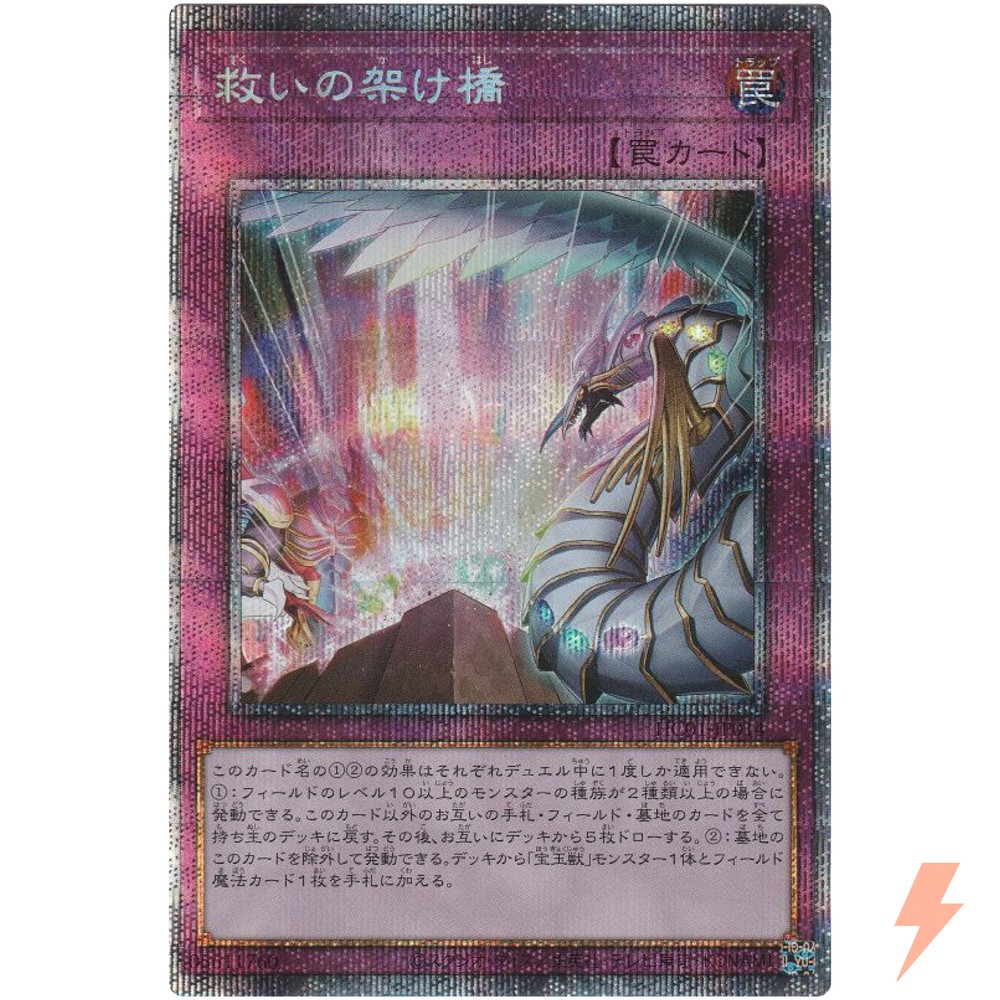 Rainbow Bridge of Salvation - Prismatic Secret Rare HC01-JP014 - YuGiOh Japanese