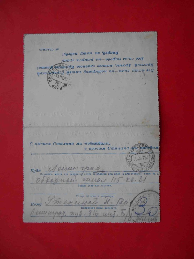 USSR 1941 Early type envelope with agitation. Soviet WWII cover from Red Army