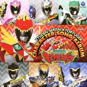 Zyuden Sentai Kyoryuger Character Song Album CD Official Japanese Import Music Collectors Edition