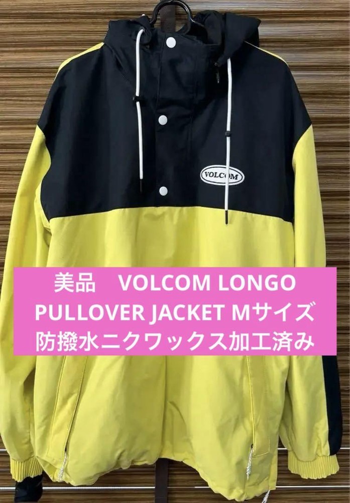 Volcom Longo Snowboard Anorak Jacket Mens Size M Yellow