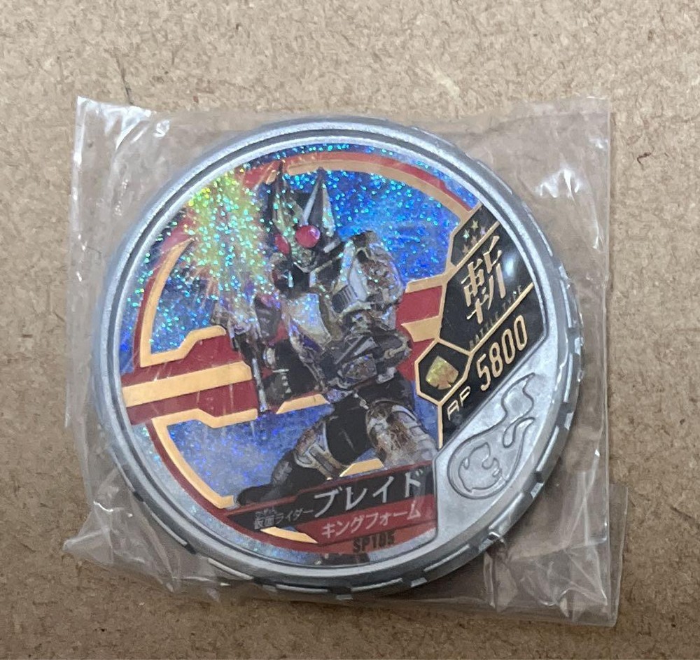 Kamen Rider Blade King Form SP185 Used Action Figure