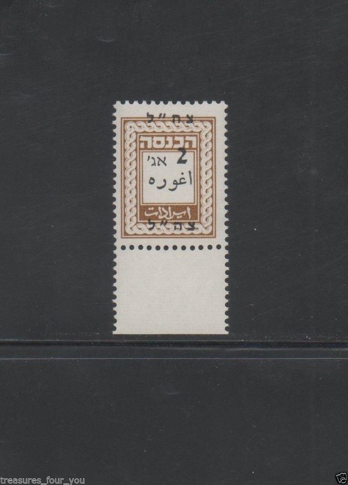 ISRAEL Tax Revenue ZAHAL IDF Stamp Tab Gaza  & Sinai  Lt. Brown 2 ag. W.REV.23