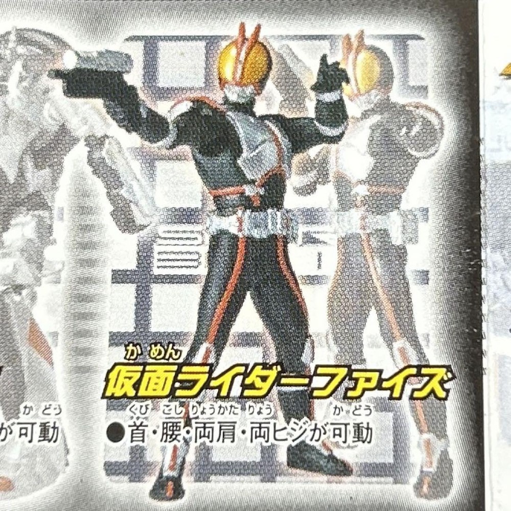 Kamen Rider Faiz Action Pose 2 Figure with Mini Book Pre-Owned