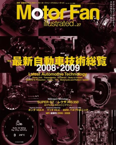 Motor Fan illustrated 27 Separate volume 