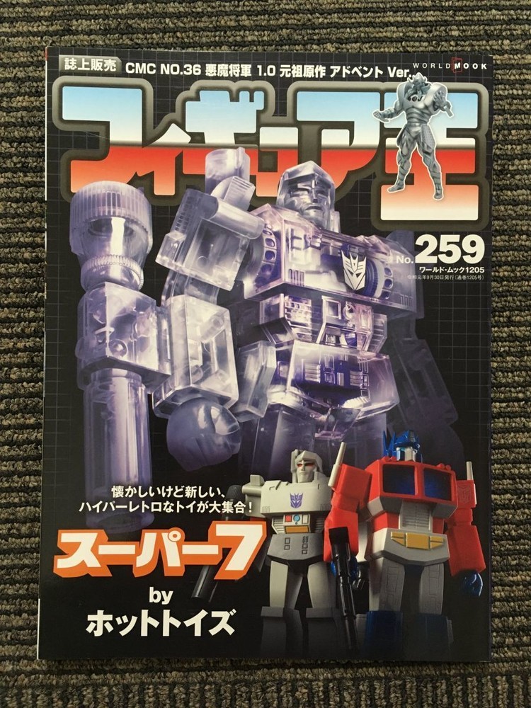 Figure King No.259 Super 7 by Hot Toys