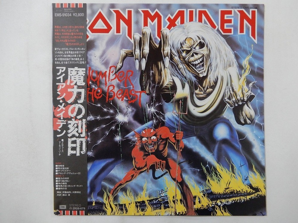 Iron Maiden The Number Of The Beast TOSHIBA EMI EMS-91034 Japan  VINYL LP OBI