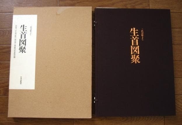 THE NAMAKUBI BY HORIYOSHI III large book tattoo collection super rare book Good
