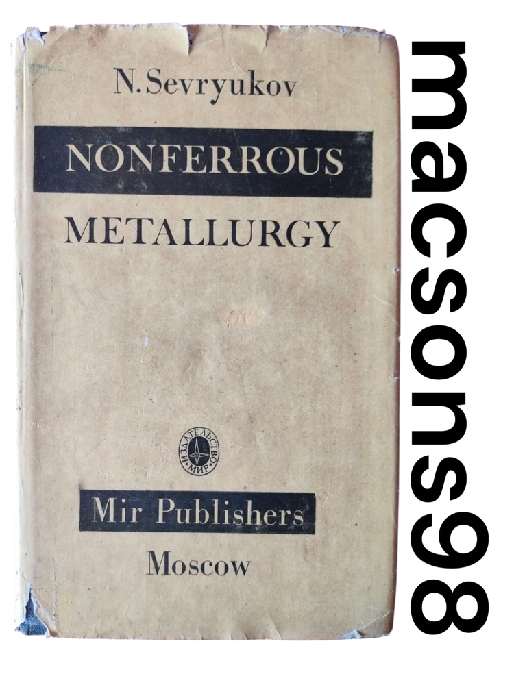 Nonferrous Metallurgy by N. Sevryukov Mir Publishers Moscow 1975