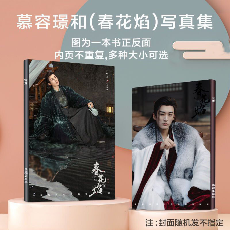 Kill Me Love Me Liu Xueyi Picture Photo Album Book Collection