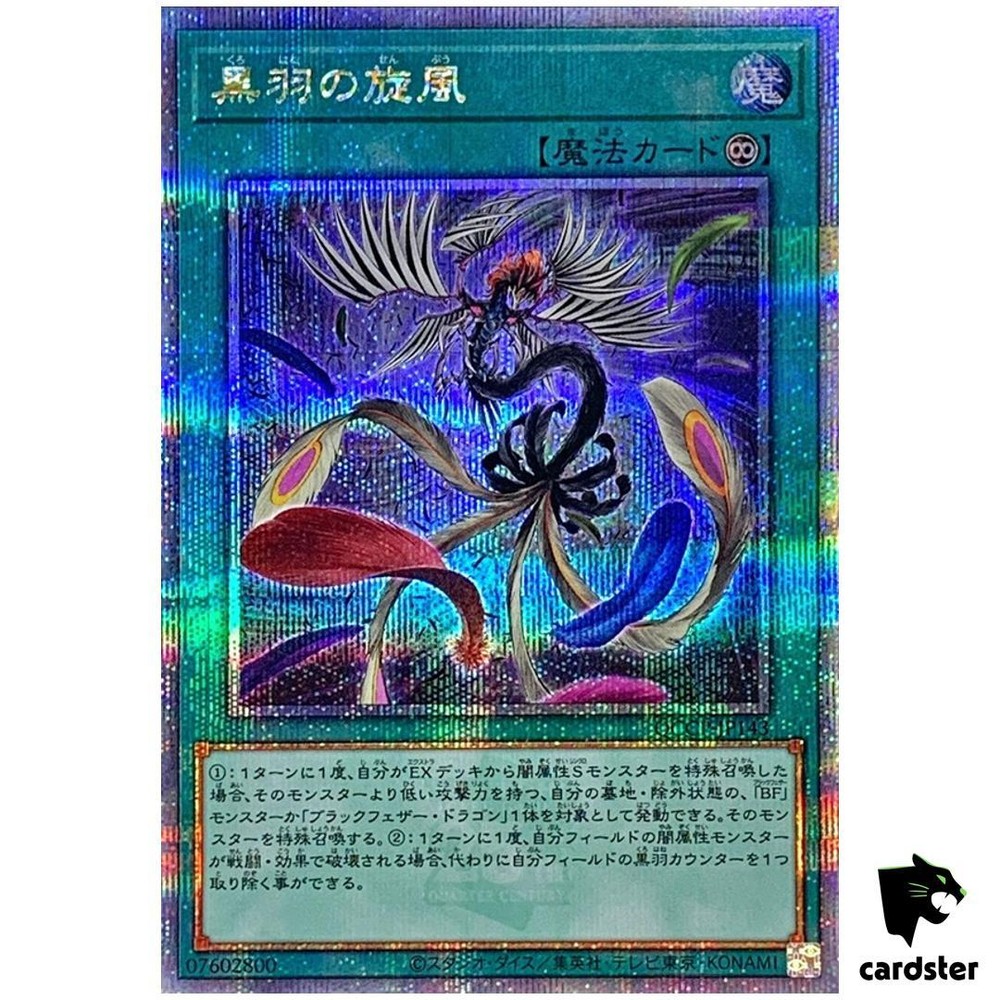 Black Feather Whirlwind QCCP-JP143 Quarter Century Rare Yugioh Japanese Card
