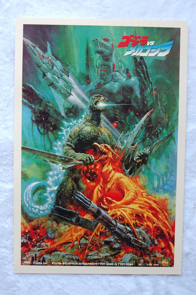 Godzilla versus Mecha Godzilla #2 Lobby Card Movie Poster