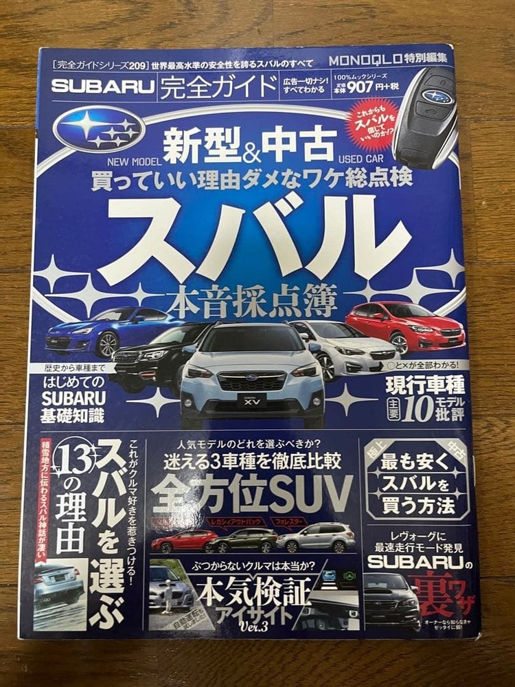 Subaru Complete Guide   Models All Series History Features Car Magazine