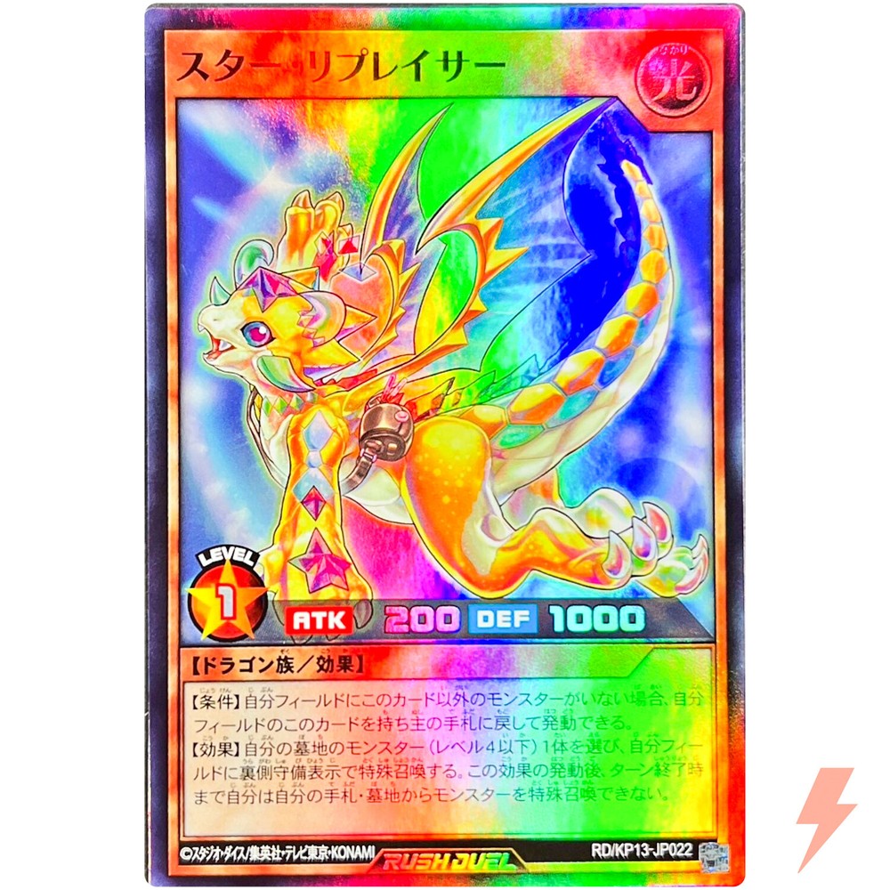Star Replacer - Super Rare RD/KP13-JP022 Oblivion of the Flash YuGiOh Rush Duel