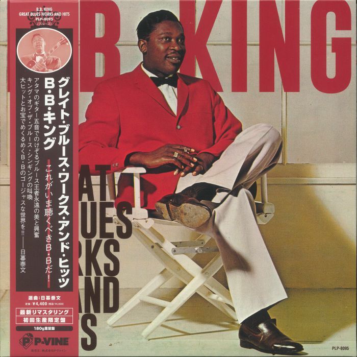 KING, BB - Great Blues Works & Hits - Vinyl (180 gram vinyl LP with obi-strip)