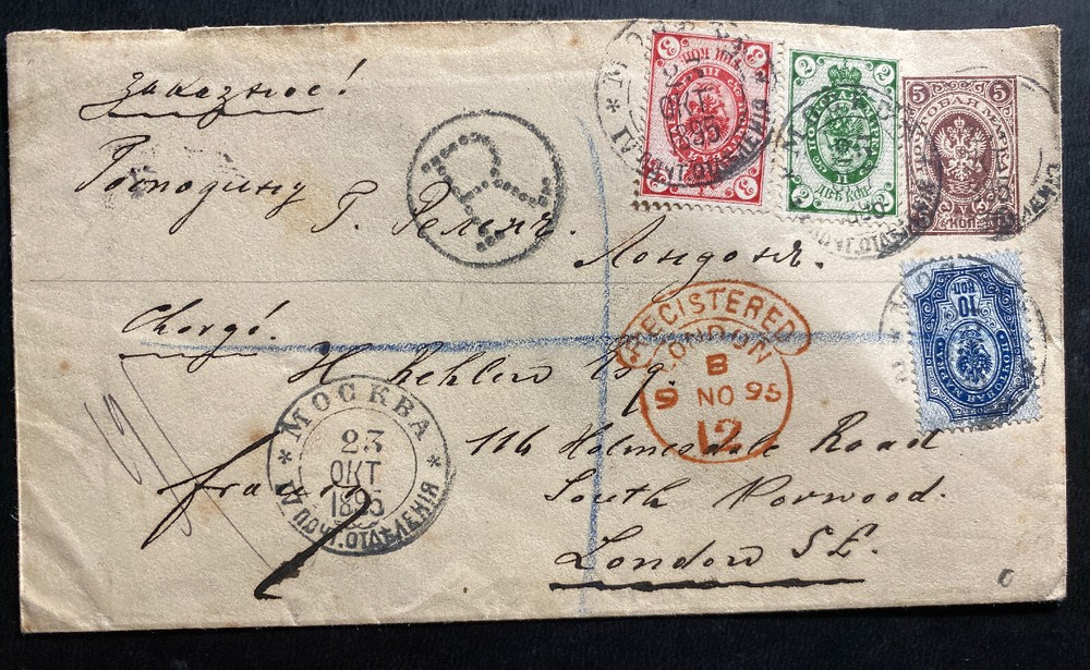 1895 Moscow Russia Stationery Cover To London England MI#42-3 And 52A