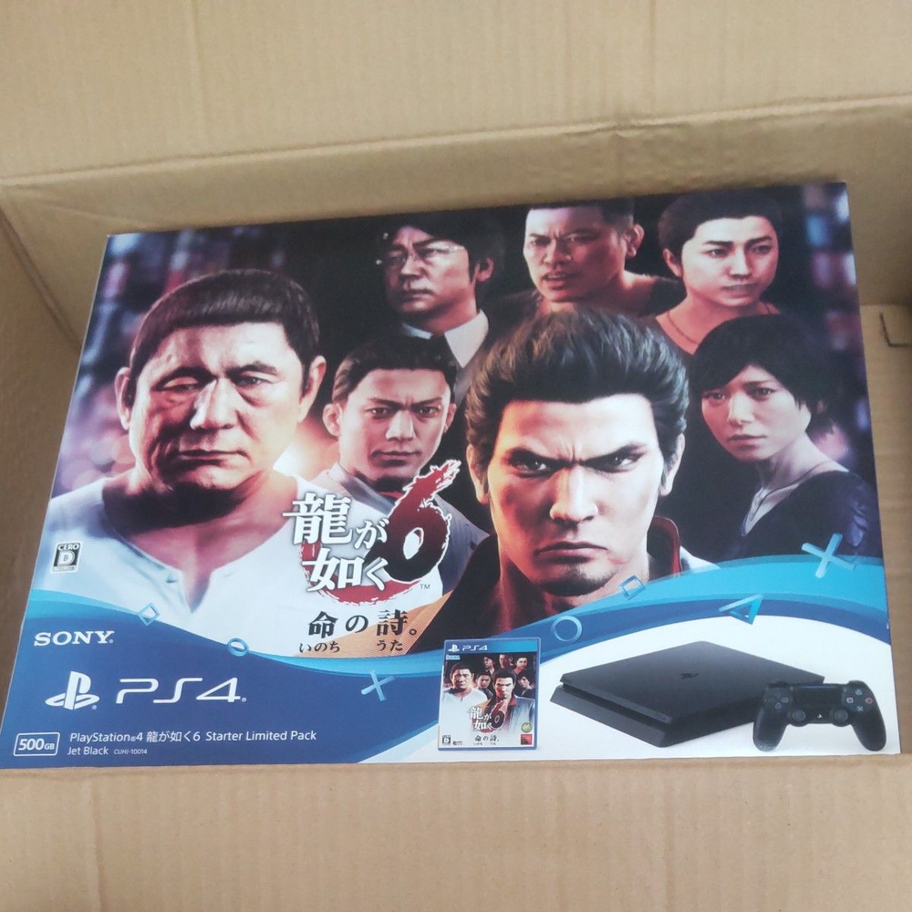 SONY Playstation PS4 Yakuza 6 Starter Limited Pack Ryu ga Gotoku CUH-2000AB01