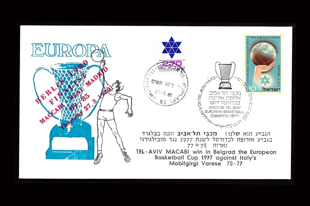 ISRAEL 1977 TEL-AVIV MACCABI WIN IN BELGRADE EUROPEAN BASKETBALL CUP COVER