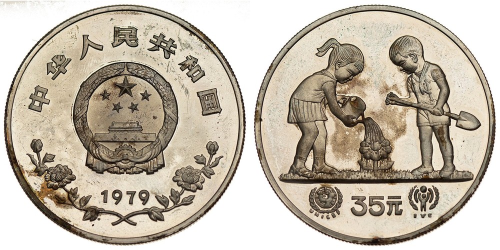 China - 35 Yuan 1979 - Year of the Child, PROOF, with some fingerprints