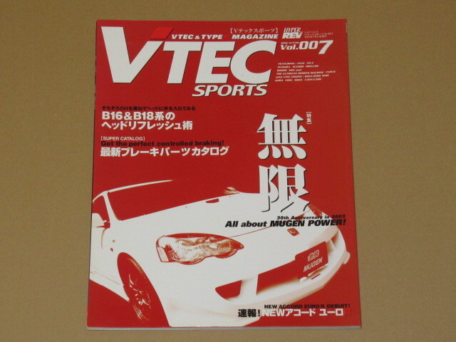 Books V Tech Sports 007 (Type R Mugen S2000 Integra)