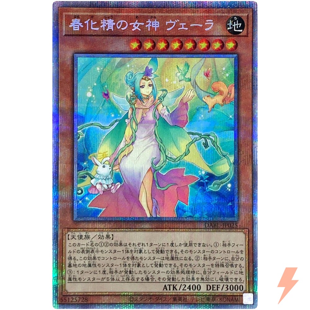Vera the Vernusylph Goddess Prismatic Secret Rare DABL-JP025 YuGiOh Japanese Card