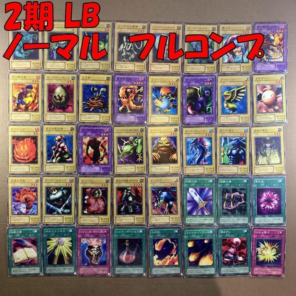 Yu-Gi-Oh! No.10898 Season 2 Limited Edition Japanese Import Normal Full Comp