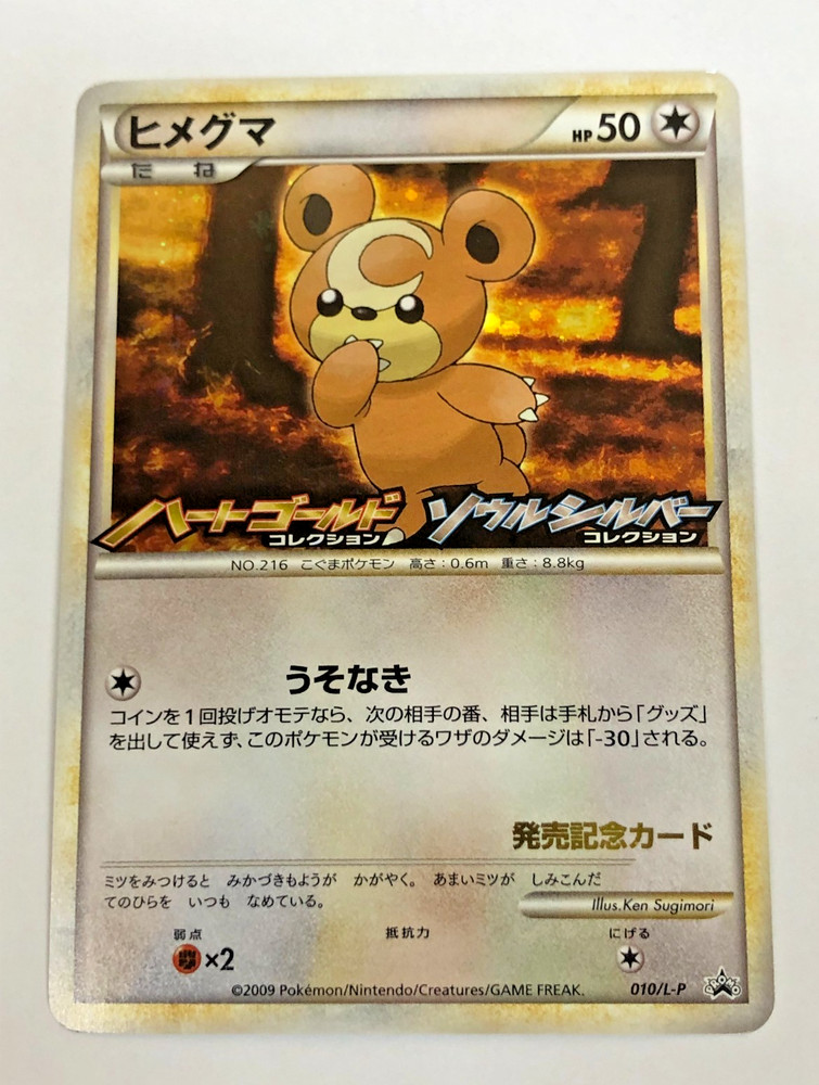Auth Pokemon Card Teddiursa 010/L-P Promo 2009 Japanese from Japan