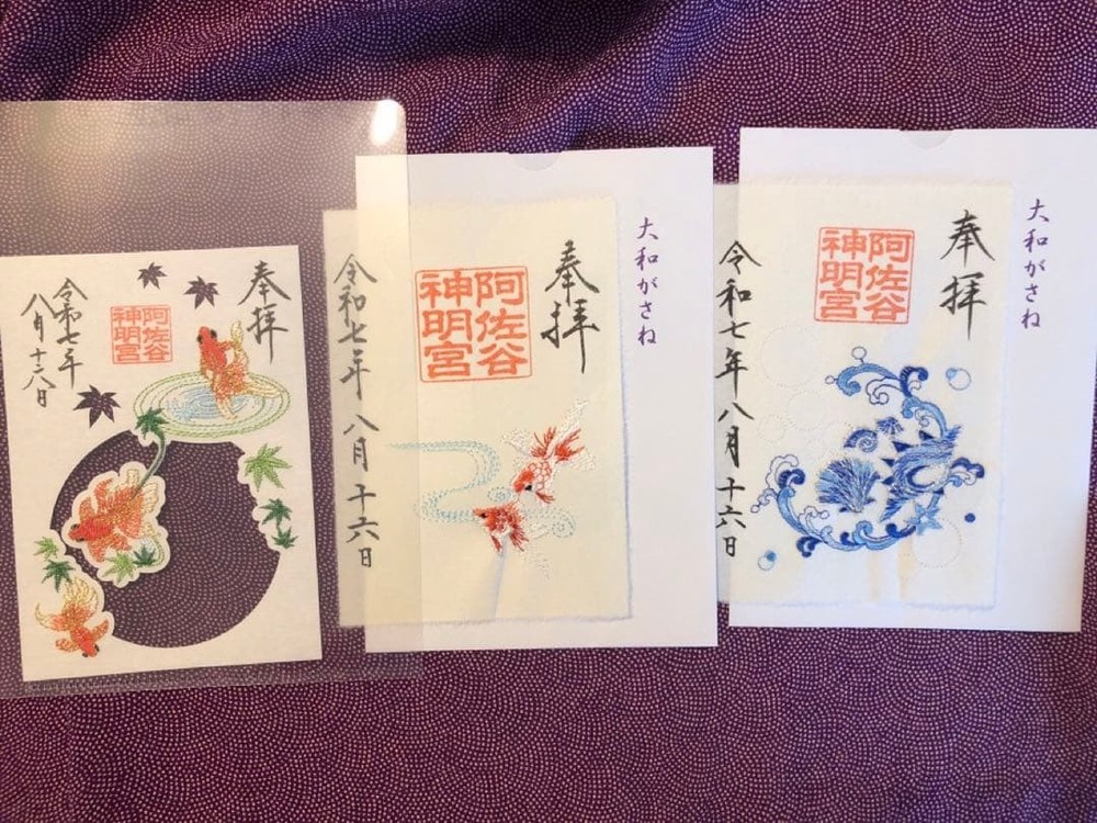 Goshuin Stamp Asagaya Shinmei Shrine item set