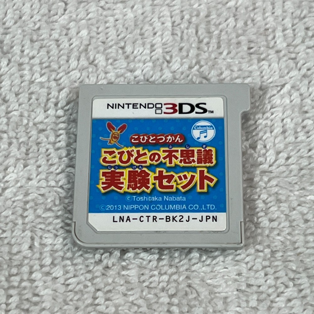 The Dwarf Encyclopedia Experiment Set 3DS Game Japanese Version LNA-CTR-BK2J