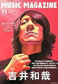 Music Magazine Nov 2014 Japan Issue Featuring Kazuya Yoshii THE YELL JP Edition