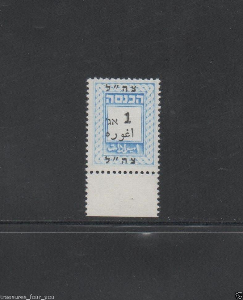 ISRAEL Tax Revenue ZAHAL IDF Stamp Tab Gaza & Sinai 1 ag. Bale W.REV.22a  MNH