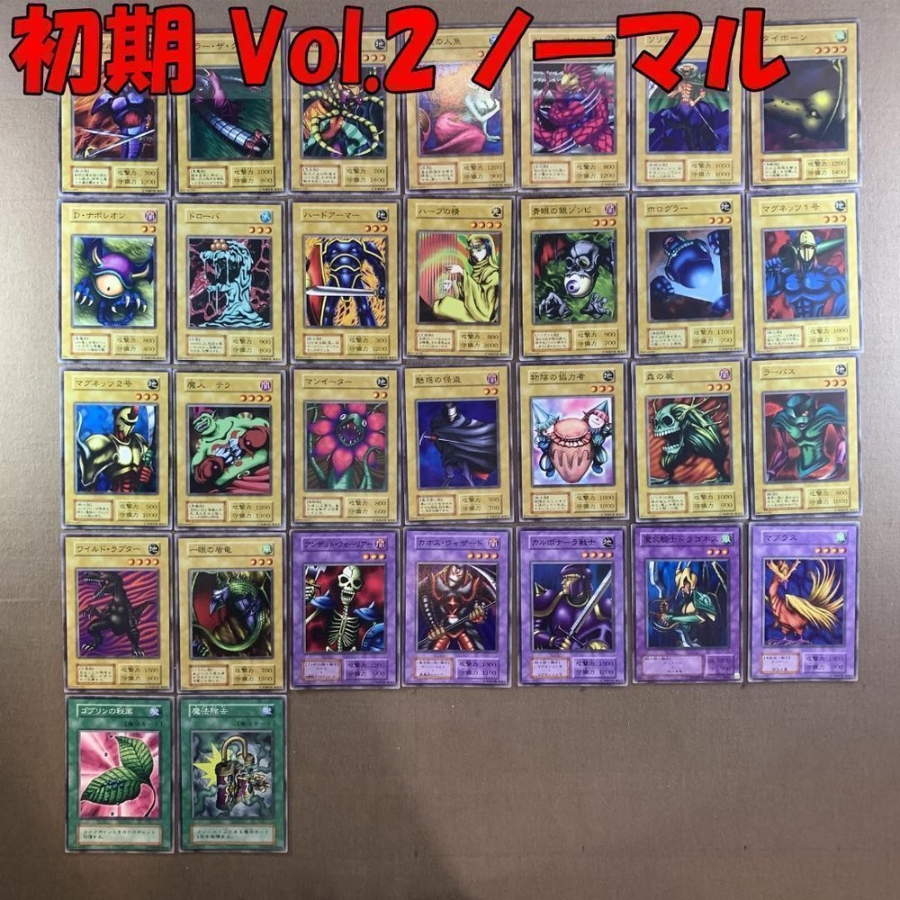 Yu-Gi-Oh No 7243 Early Vol 2 Full Comp Limited Edition Japanese Import