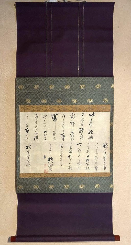 Hanging Scroll 137