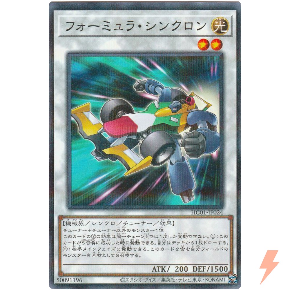 Formula Synchron Normal Parallel HC01-JP024 YuGiOh Japanese Card